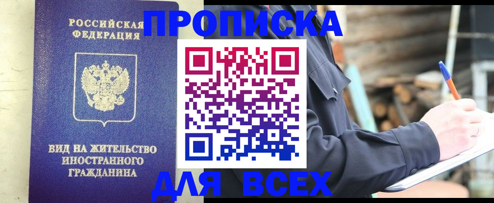 временная регистрация недорого в Усть-Катаве