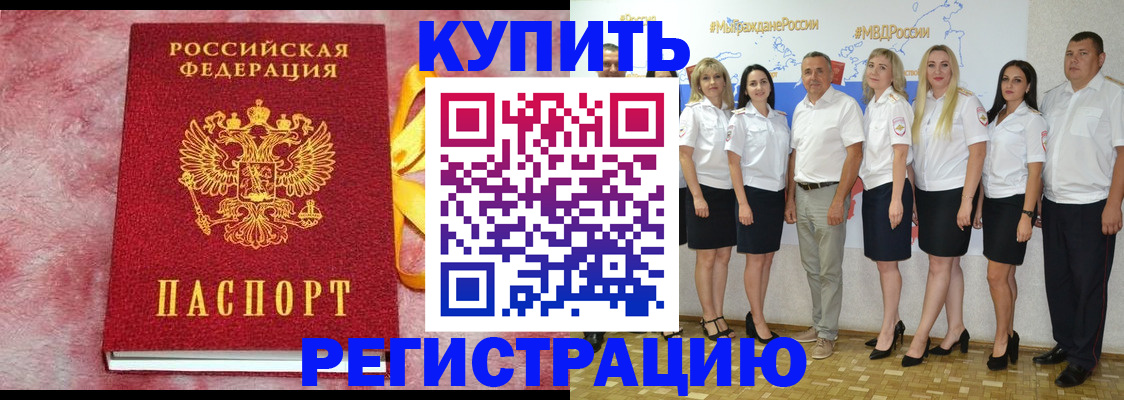 прописка ребенка в Усть-Катаве